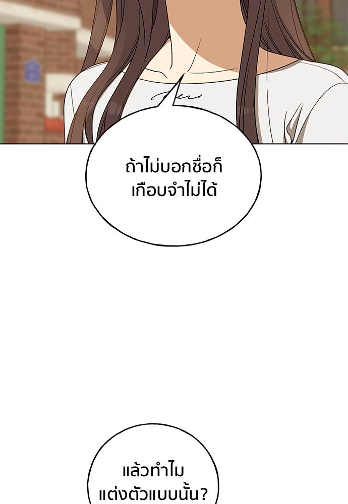 ชีวิตที่ให้ไปฉันขอใช้เอง - หน้า 2