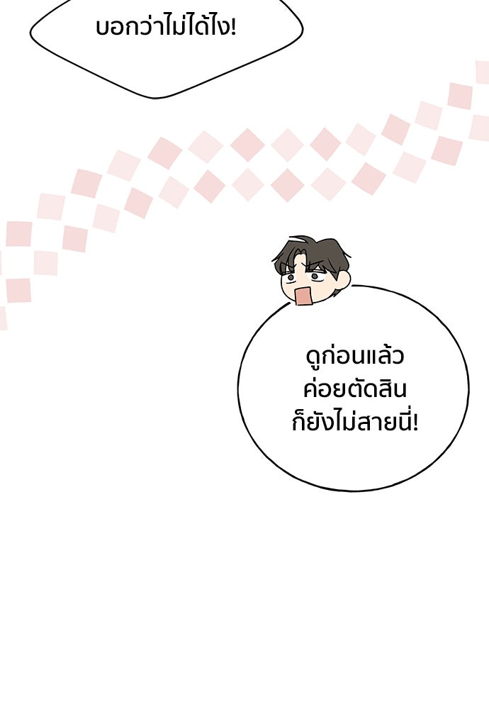 ชีวิตที่ให้ไปฉันขอใช้เอง - หน้า 21