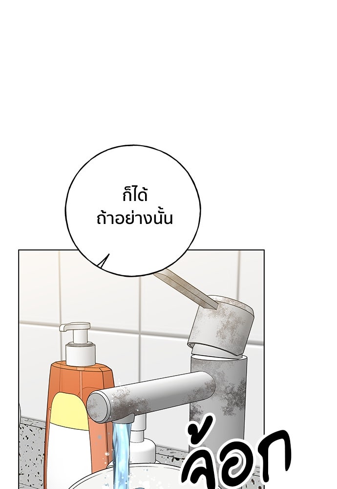 ชีวิตที่ให้ไปฉันขอใช้เอง - หน้า 22