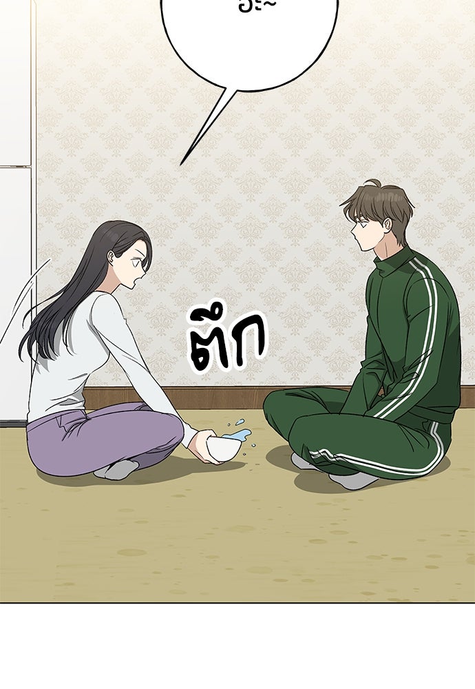 ชีวิตที่ให้ไปฉันขอใช้เอง - หน้า 24