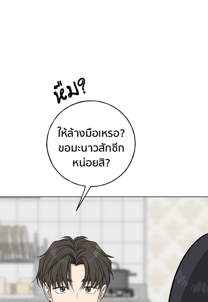 ชีวิตที่ให้ไปฉันขอใช้เอง - หน้า 25