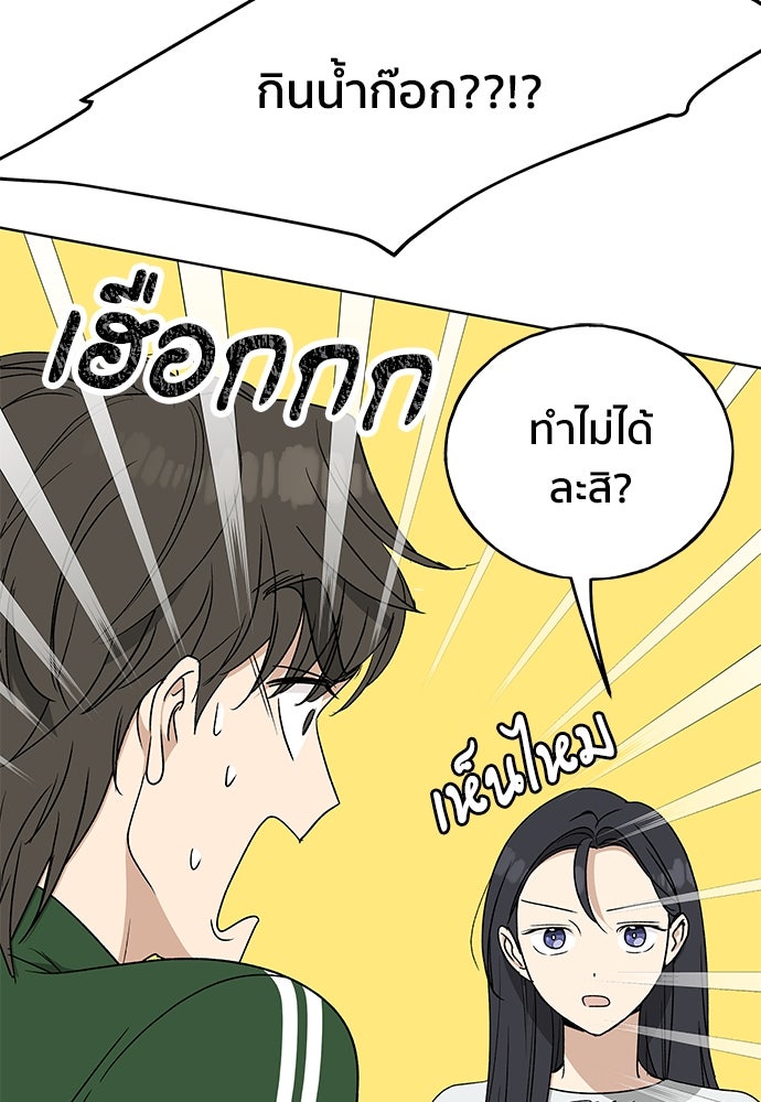 ชีวิตที่ให้ไปฉันขอใช้เอง - หน้า 27