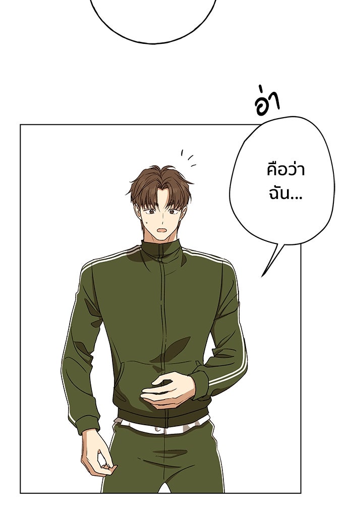 ชีวิตที่ให้ไปฉันขอใช้เอง - หน้า 3