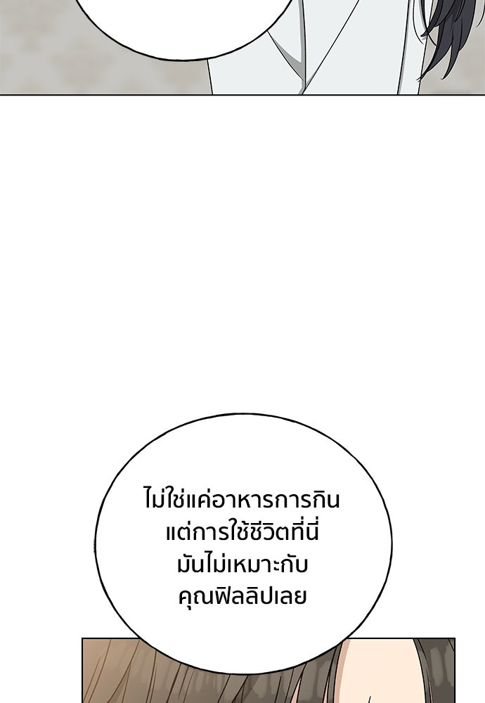 ชีวิตที่ให้ไปฉันขอใช้เอง - หน้า 30