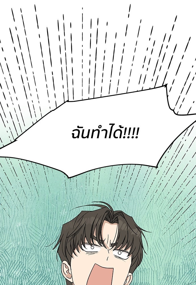 ชีวิตที่ให้ไปฉันขอใช้เอง - หน้า 32