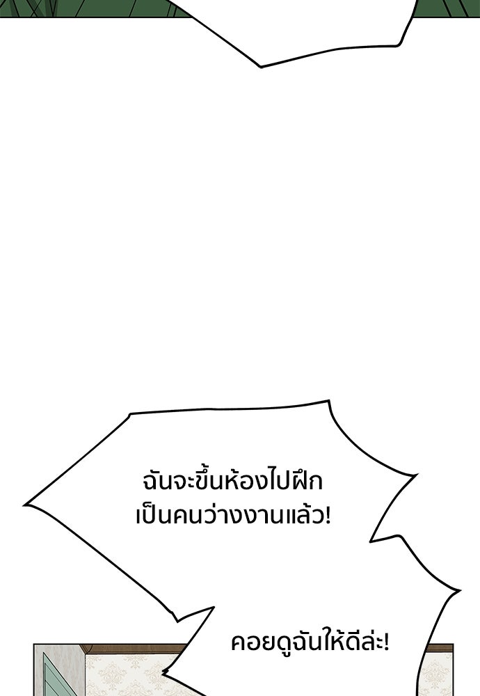 ชีวิตที่ให้ไปฉันขอใช้เอง - หน้า 39