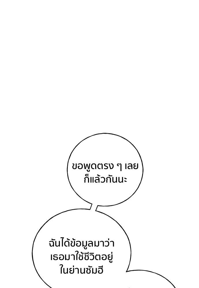 ชีวิตที่ให้ไปฉันขอใช้เอง - หน้า 4