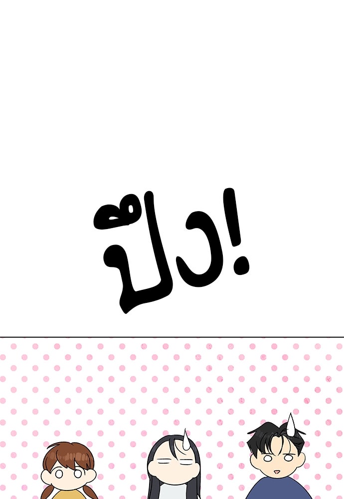 ชีวิตที่ให้ไปฉันขอใช้เอง - หน้า 41