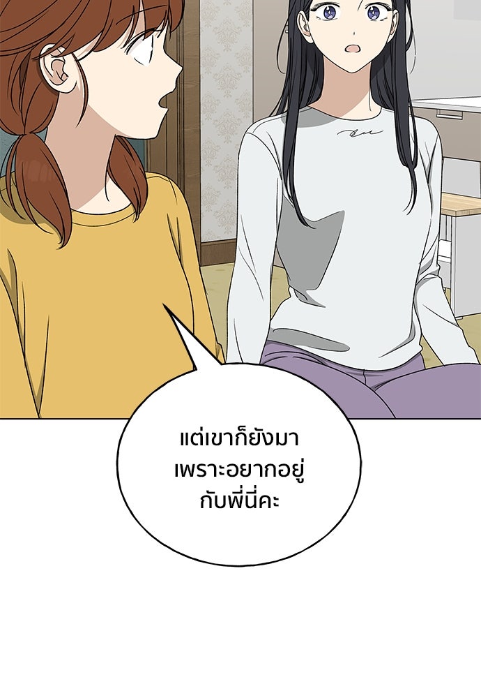 ชีวิตที่ให้ไปฉันขอใช้เอง - หน้า 45