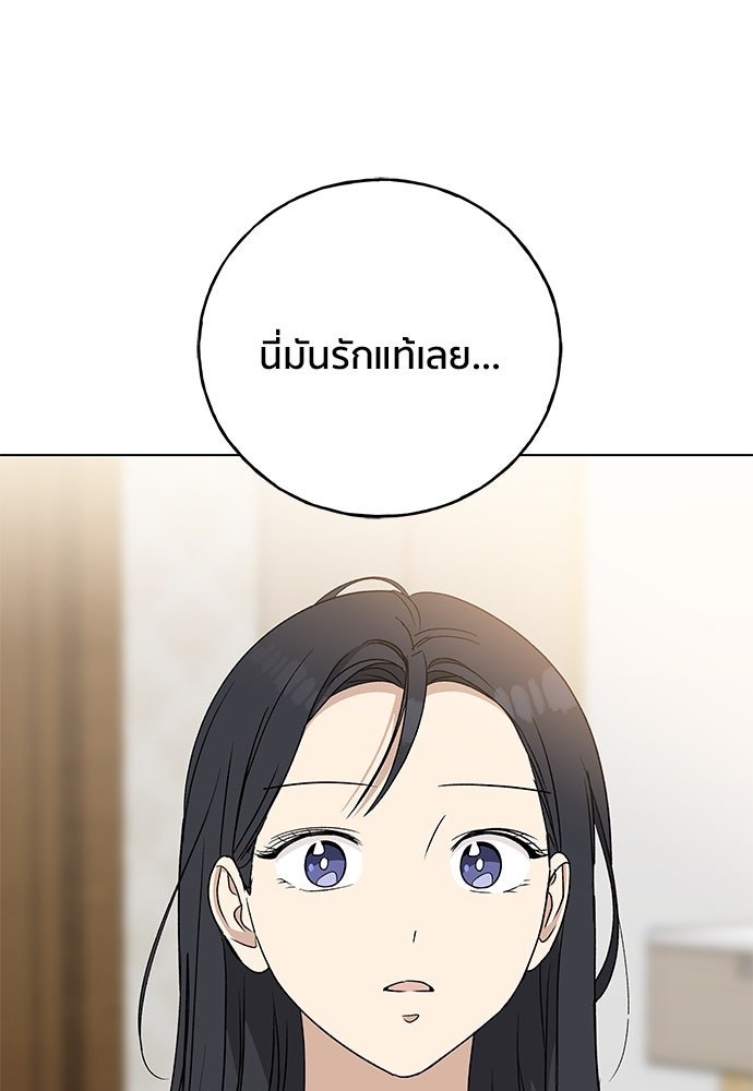 ชีวิตที่ให้ไปฉันขอใช้เอง - หน้า 46