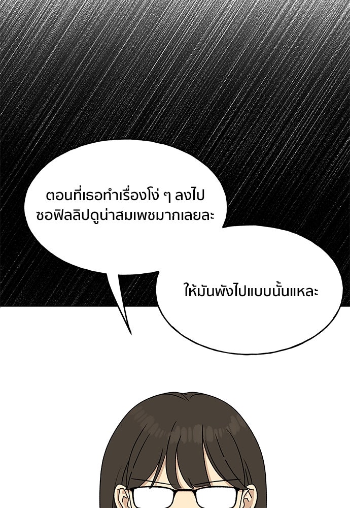ชีวิตที่ให้ไปฉันขอใช้เอง - หน้า 48