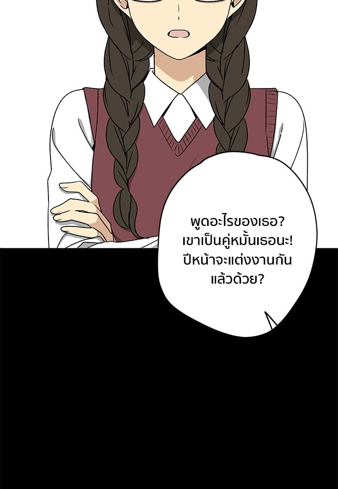 ชีวิตที่ให้ไปฉันขอใช้เอง - หน้า 49