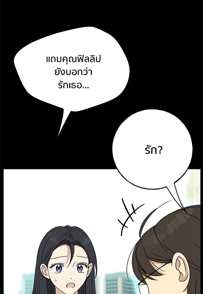 ชีวิตที่ให้ไปฉันขอใช้เอง - หน้า 50