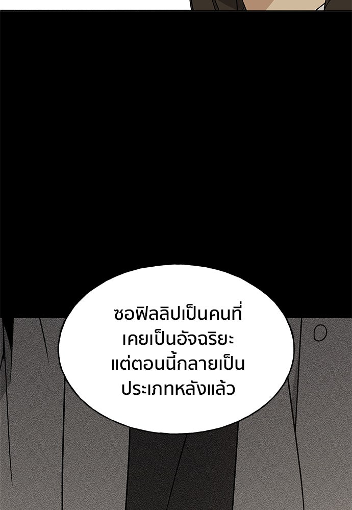 ชีวิตที่ให้ไปฉันขอใช้เอง - หน้า 53