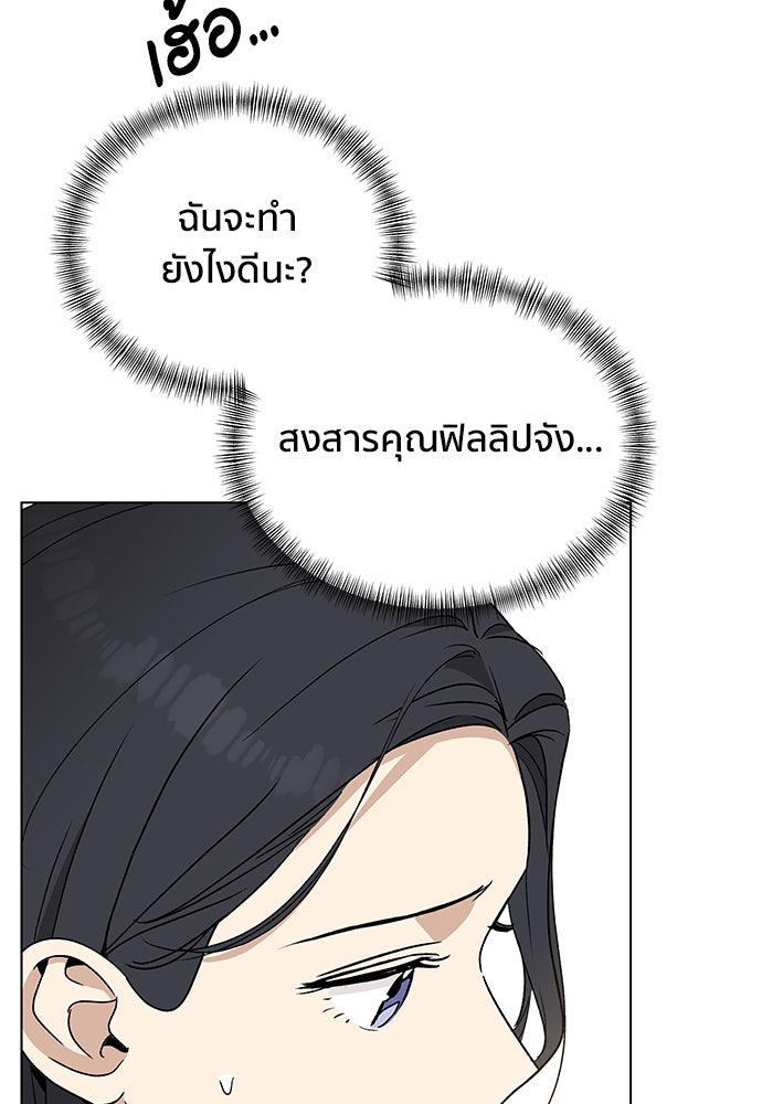 ชีวิตที่ให้ไปฉันขอใช้เอง - หน้า 56