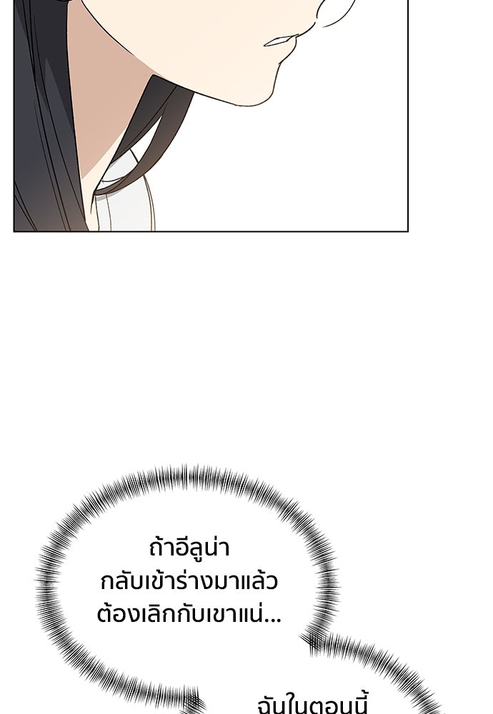 ชีวิตที่ให้ไปฉันขอใช้เอง - หน้า 57