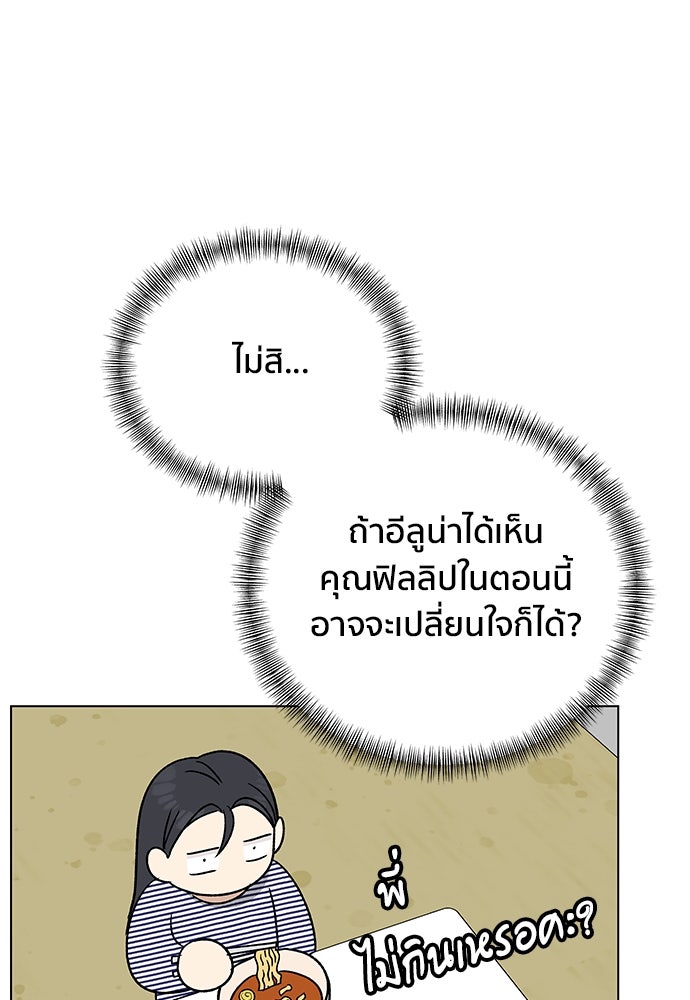 ชีวิตที่ให้ไปฉันขอใช้เอง - หน้า 59