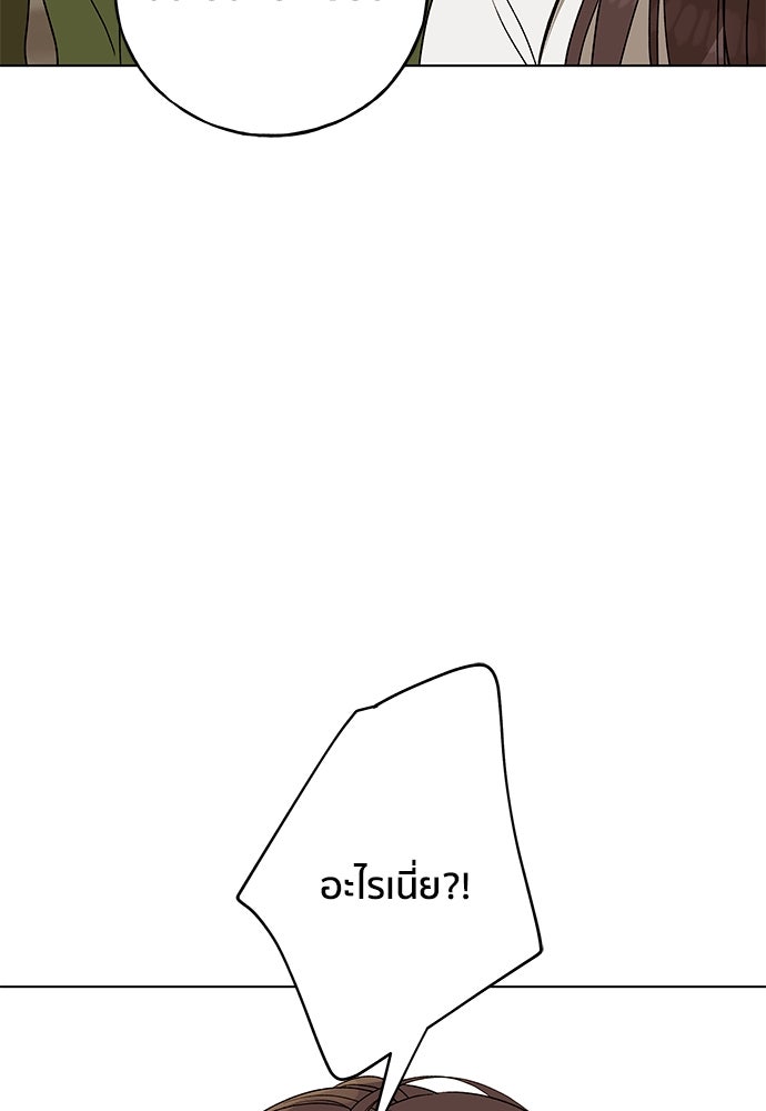 ชีวิตที่ให้ไปฉันขอใช้เอง - หน้า 6