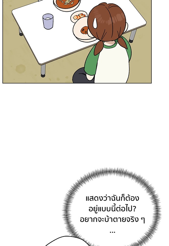 ชีวิตที่ให้ไปฉันขอใช้เอง - หน้า 60