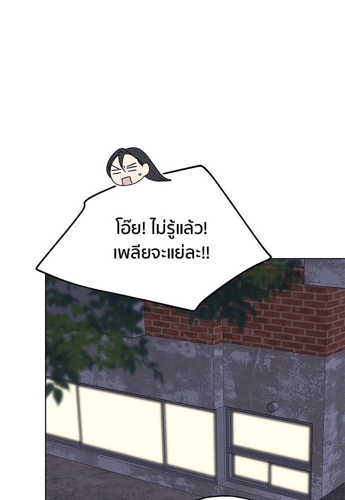 ชีวิตที่ให้ไปฉันขอใช้เอง - หน้า 62