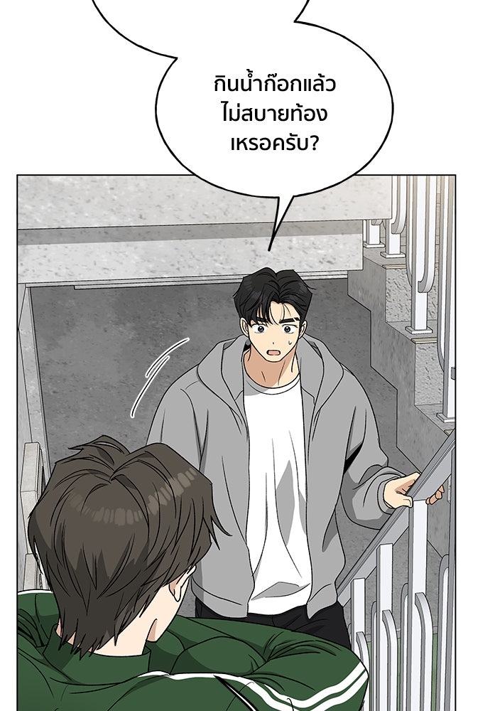 ชีวิตที่ให้ไปฉันขอใช้เอง - หน้า 67