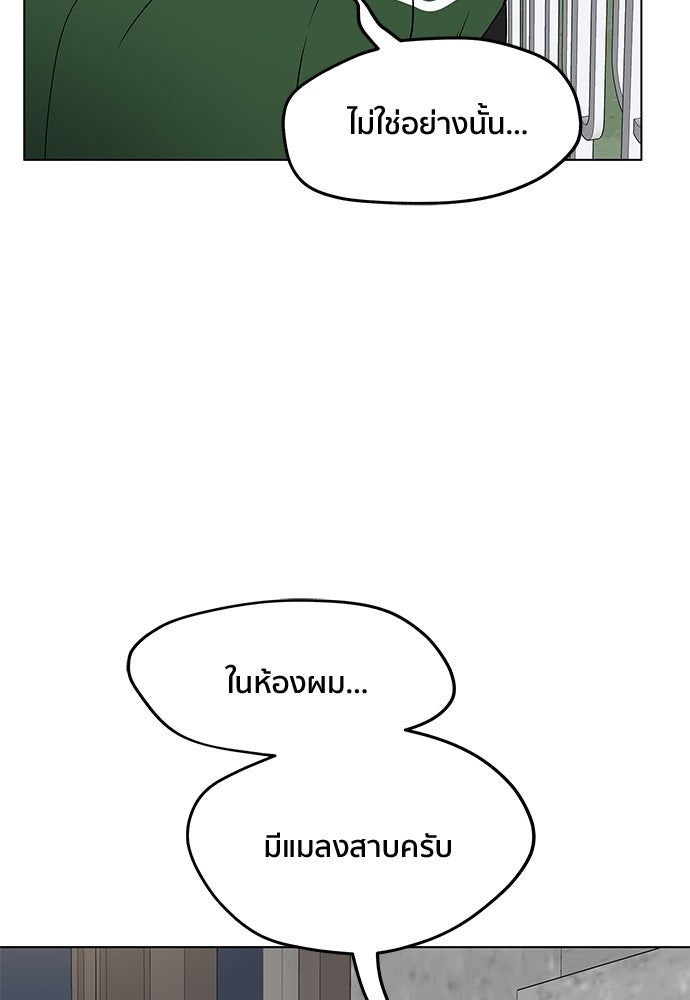 ชีวิตที่ให้ไปฉันขอใช้เอง - หน้า 68
