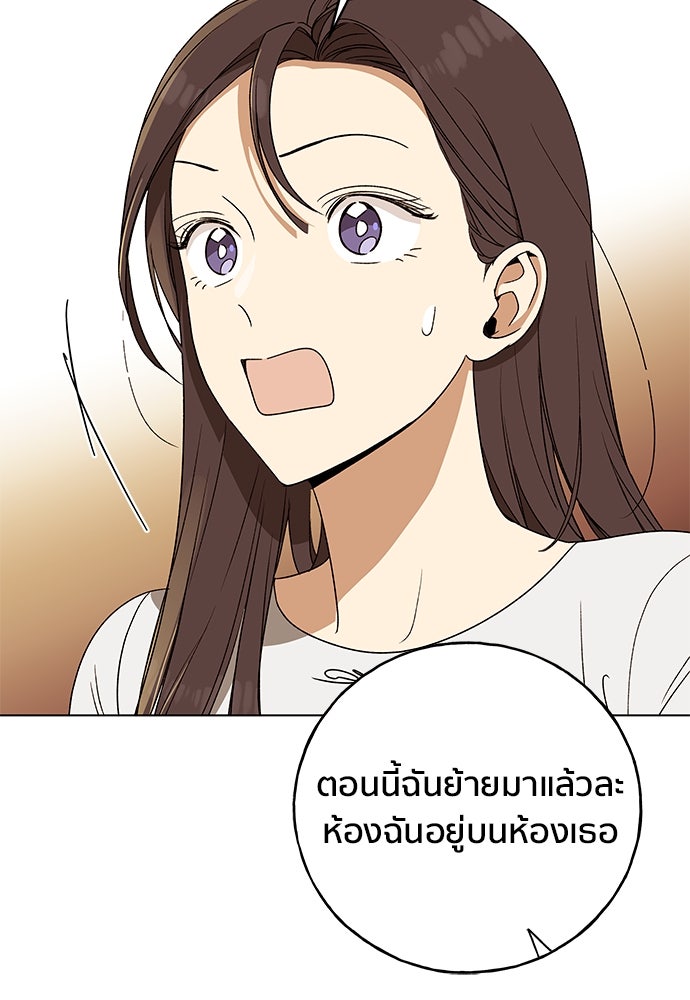 ชีวิตที่ให้ไปฉันขอใช้เอง - หน้า 7