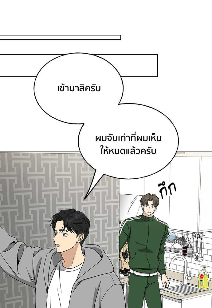 ชีวิตที่ให้ไปฉันขอใช้เอง - หน้า 71