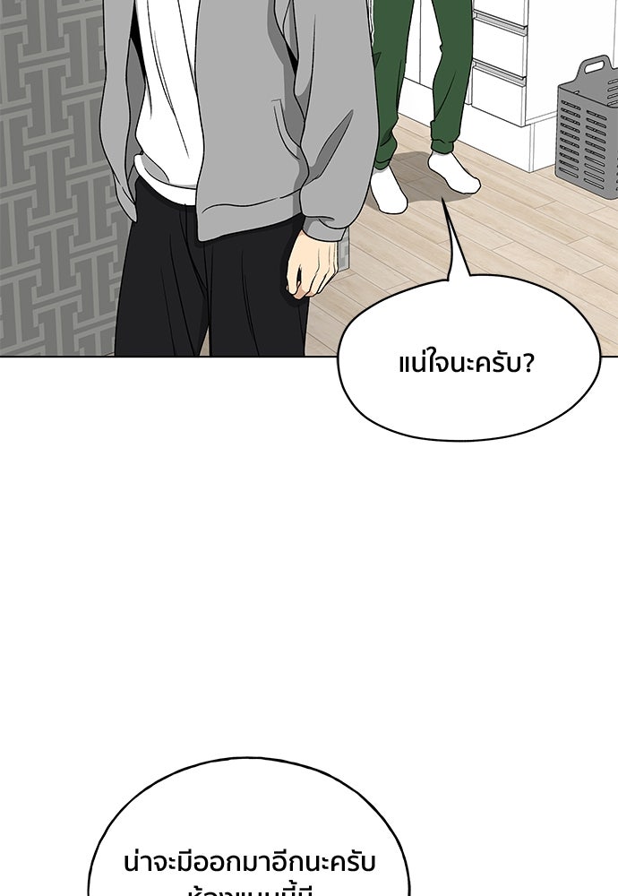 ชีวิตที่ให้ไปฉันขอใช้เอง - หน้า 72