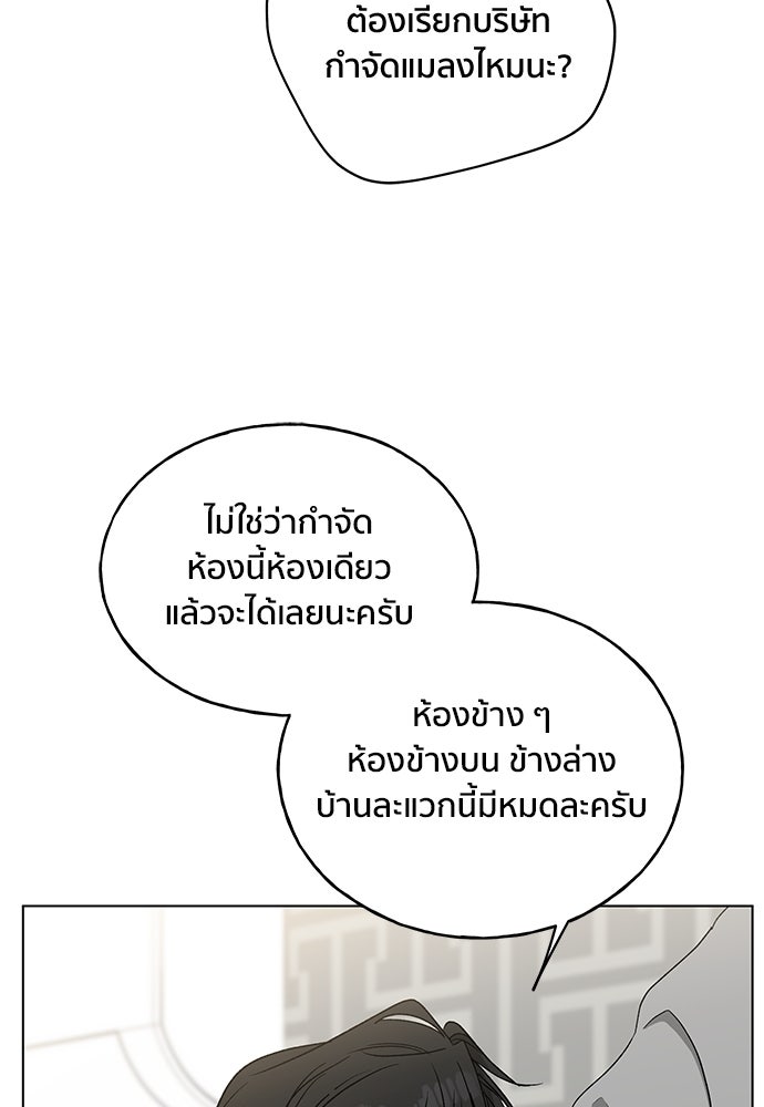 ชีวิตที่ให้ไปฉันขอใช้เอง - หน้า 74