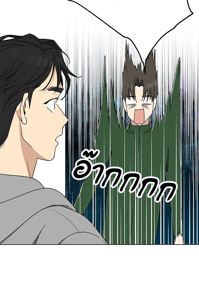 ชีวิตที่ให้ไปฉันขอใช้เอง - หน้า 78
