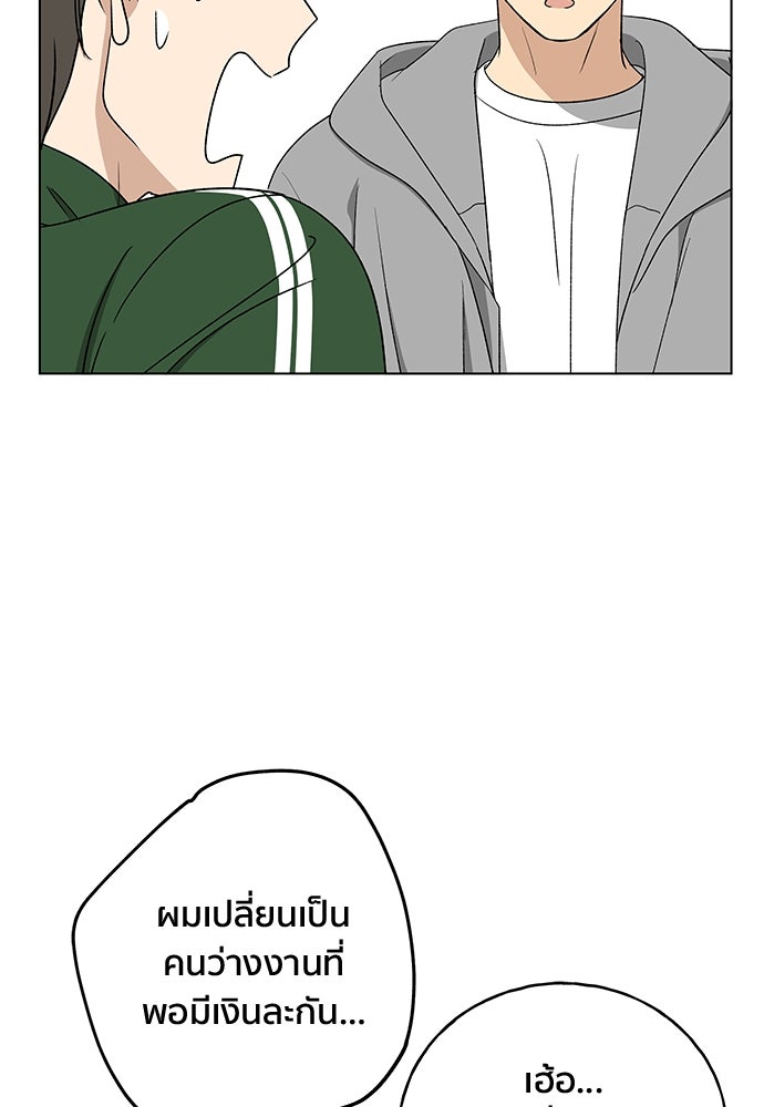 ชีวิตที่ให้ไปฉันขอใช้เอง - หน้า 83