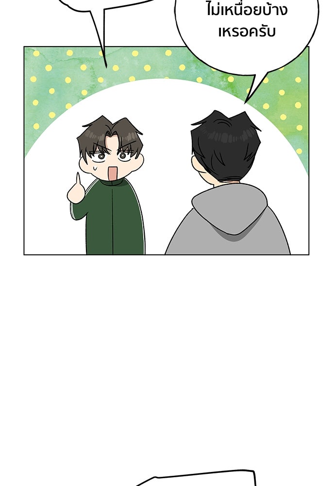 ชีวิตที่ให้ไปฉันขอใช้เอง - หน้า 84