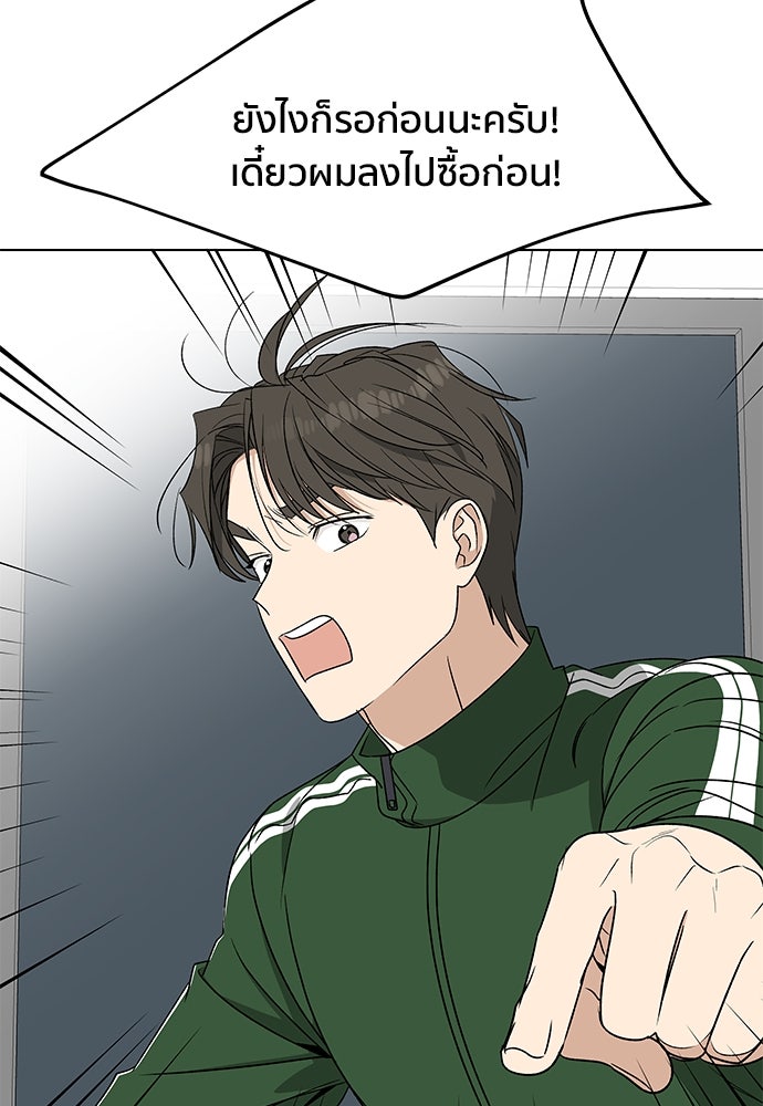 ชีวิตที่ให้ไปฉันขอใช้เอง - หน้า 85