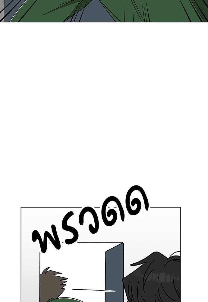ชีวิตที่ให้ไปฉันขอใช้เอง - หน้า 86