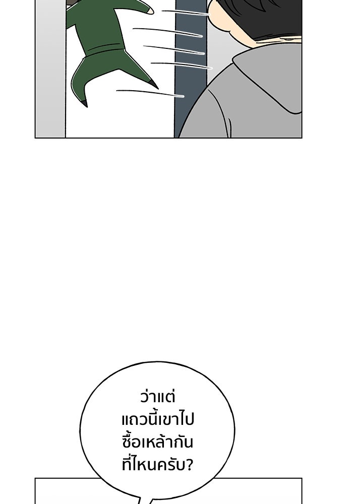 ชีวิตที่ให้ไปฉันขอใช้เอง - หน้า 87