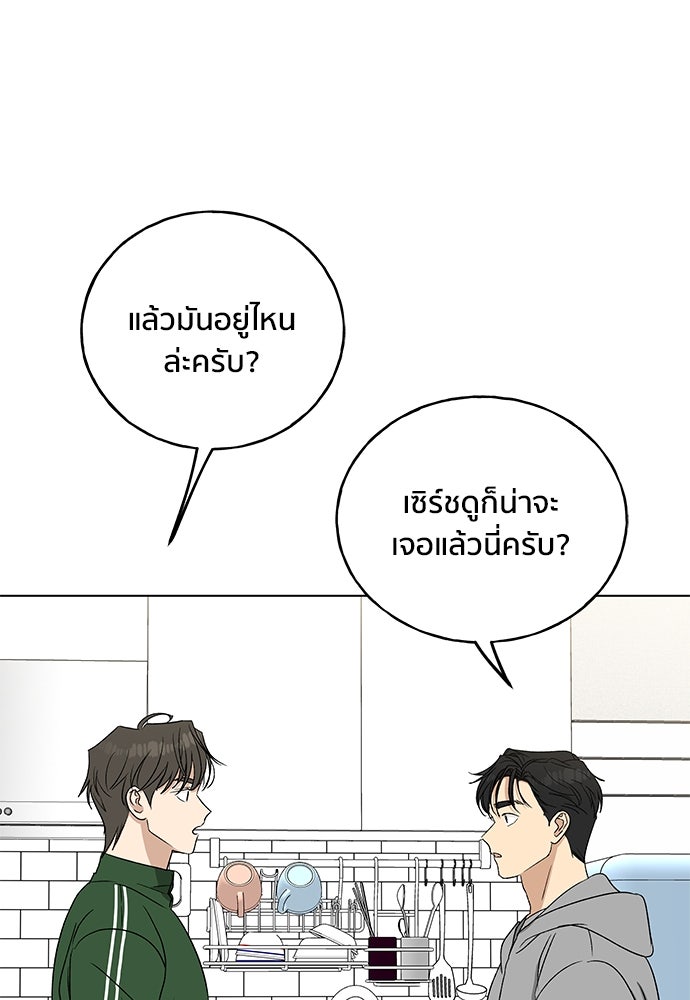ชีวิตที่ให้ไปฉันขอใช้เอง - หน้า 89