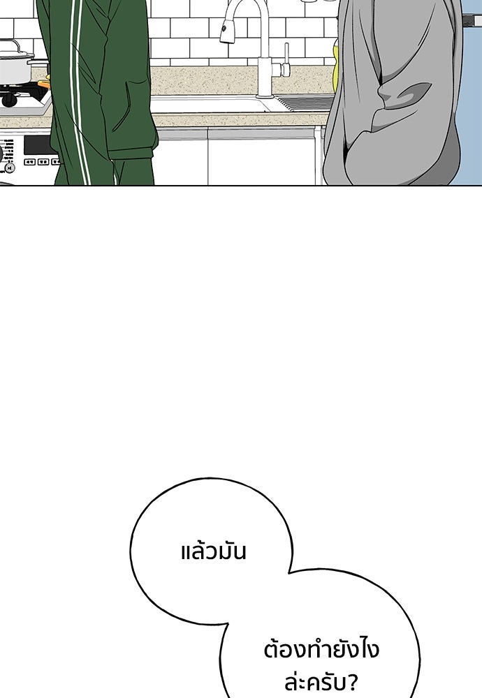 ชีวิตที่ให้ไปฉันขอใช้เอง - หน้า 90