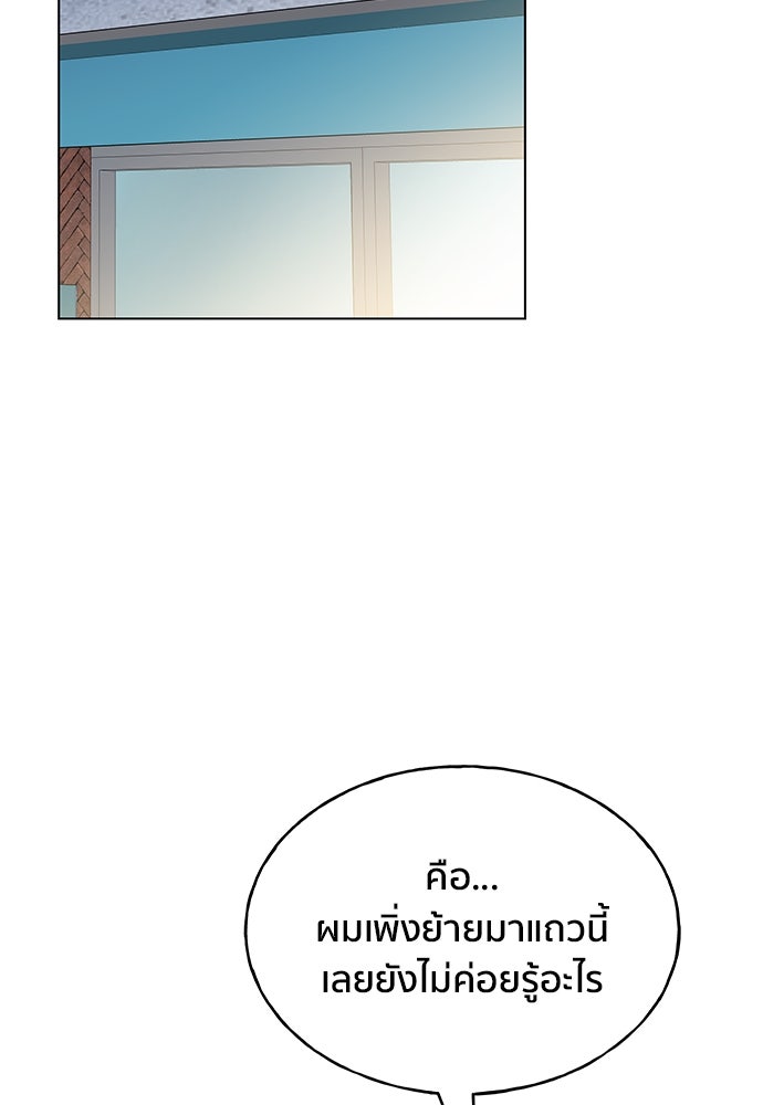 ชีวิตที่ให้ไปฉันขอใช้เอง - หน้า 95