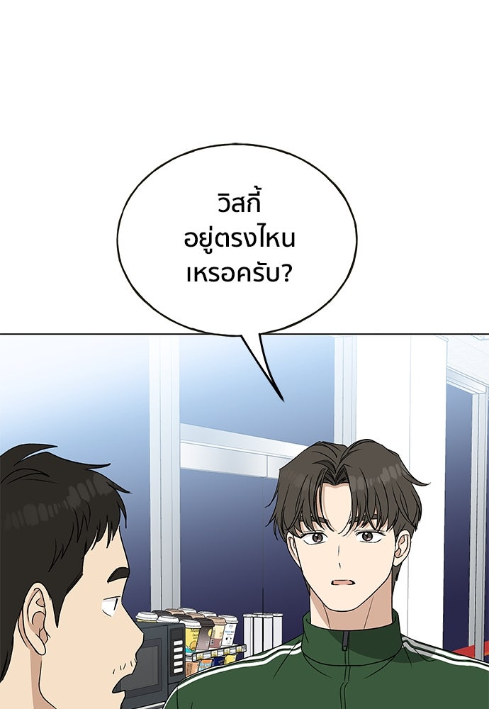 ชีวิตที่ให้ไปฉันขอใช้เอง - หน้า 97