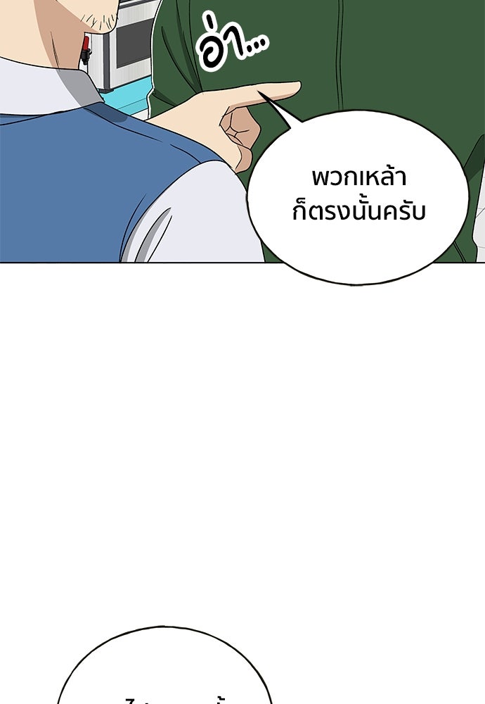 ชีวิตที่ให้ไปฉันขอใช้เอง - หน้า 98