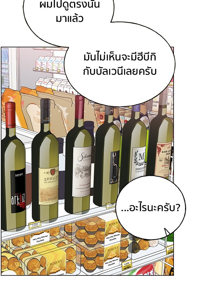 ชีวิตที่ให้ไปฉันขอใช้เอง - หน้า 99