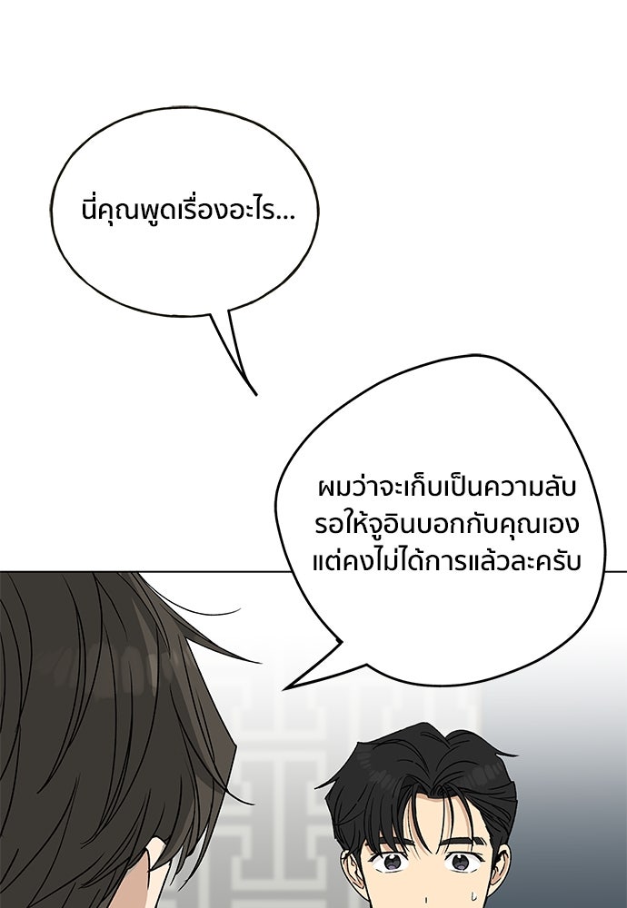 ชีวิตที่ให้ไปฉันขอใช้เอง - หน้า 1