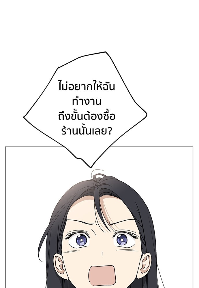 ชีวิตที่ให้ไปฉันขอใช้เอง - หน้า 106