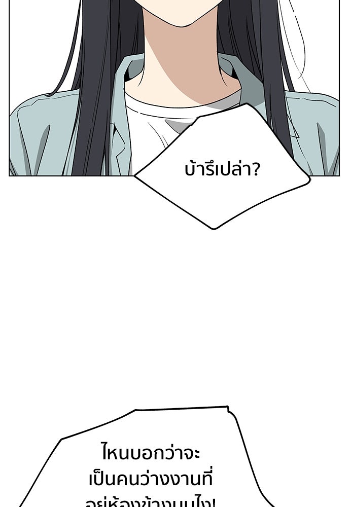 ชีวิตที่ให้ไปฉันขอใช้เอง - หน้า 107