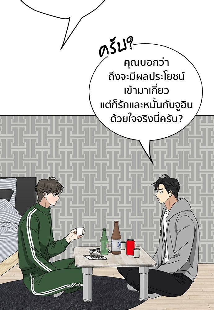 ชีวิตที่ให้ไปฉันขอใช้เอง - หน้า 11