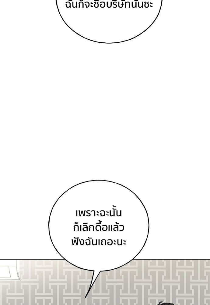 ชีวิตที่ให้ไปฉันขอใช้เอง - หน้า 114
