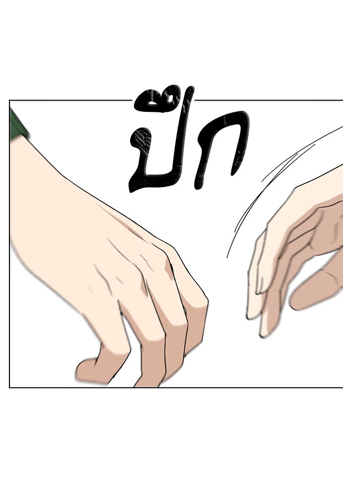 ชีวิตที่ให้ไปฉันขอใช้เอง - หน้า 116