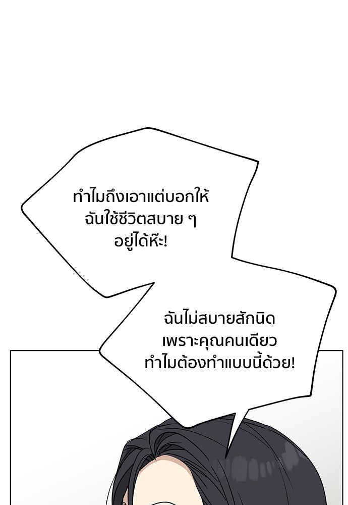 ชีวิตที่ให้ไปฉันขอใช้เอง - หน้า 117