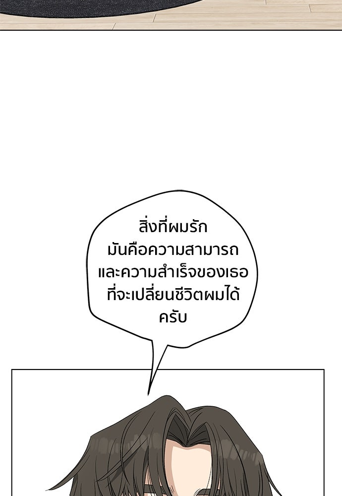 ชีวิตที่ให้ไปฉันขอใช้เอง - หน้า 12
